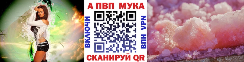 APVP кристаллы  хочу   Валдай 