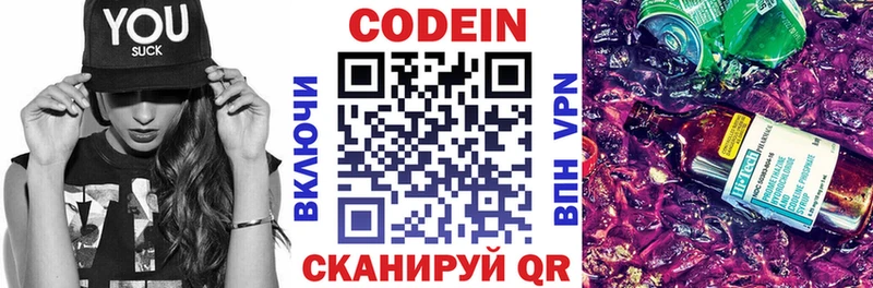 Кодеин напиток Lean (лин)  маркетплейс клад  Валдай  купить наркотики цена 