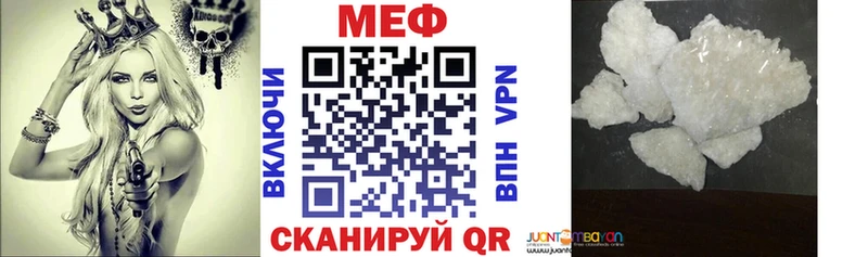 мега сайт  Валдай  МЯУ-МЯУ кристаллы  купить  цена 