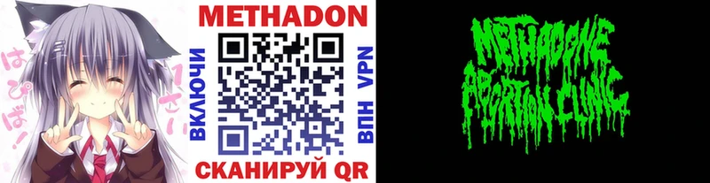 hydra ТОР  наркотики  Валдай  МЕТАДОН methadone 